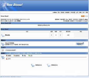 Discuz! x2.5回首经典模板
